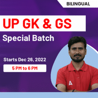 UP GK & GS Online Live Classes for all PCS and UP State Exams | Special Batch By Adda247