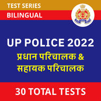 UP Police SI गोपनीय, ASI Clerk और ASI Accountant 2021 DV और फिजिकल टेस्ट शेड्यूल जारी_60.1