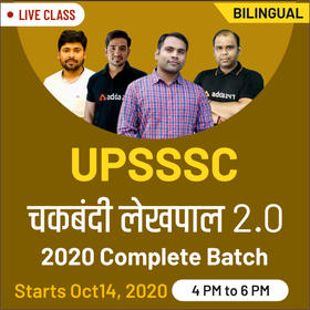 UPPSC PCS Exam Question Paper 2020: Download Question Paper PDF And Check Exam Analysis_40.1