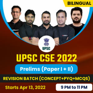 UPSC Current Affairs