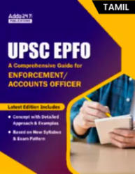 A Comprehensive Guide for UPSC EPFO Enforcement / Accounts Officer 2023 | Complete English Medium eBooks By Adda247