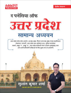 Uttar Pradesh Samanya Gyan (Hindi Printed Edition) By Adda247
