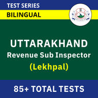 Uttarakhand Revenue Sub Inspector(Lekhpal) 2022 | Complete Bilingual Test Series By Adda247