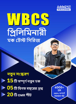 WBCS 2023 PRELIMINARY MOCK TEST PAPER BOOK (Bengali Medium) By Adda247
