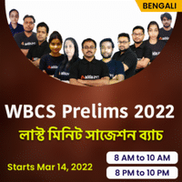 WBCS Recruitment 2022 Notification: Eligibility and Apply link_50.1