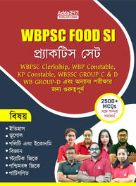 West Bengal Food SI Book(Bengali Medium) Printed Edition | 2500+ MCQs useful for WBPSC Food SI & other State Exams By Adda247
