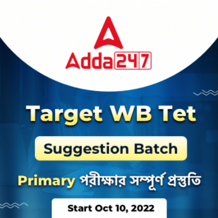 Target Primary WB TET | Complete Preparation For WB Primary TET Exam in Bengali By Adda247