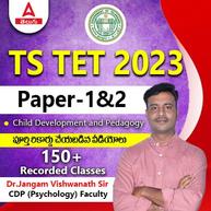 TS TET సిలబస్ 2023 మరియు పరీక్షా సరళి పూర్తి వివరాలు, డౌన్‌లోడ్ సిలబస్ PDF_60.1