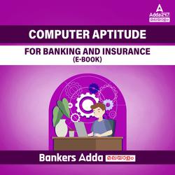 Computer Aptitude For Banking and Insurance (eBooks) By Adda247