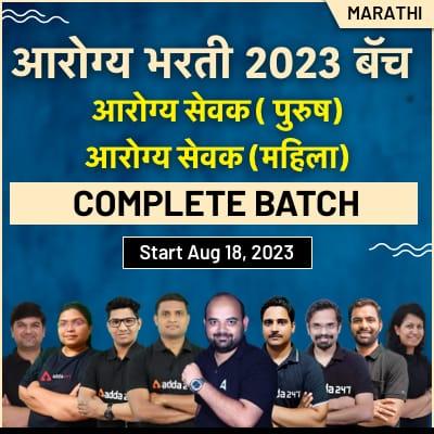 जिल्हा परिषद परीक्षेची तारीख 2023 जाहीर, पदानुसार जिल्हा परिषद परीक्षेचे वेळापत्रक तपासा_90.1