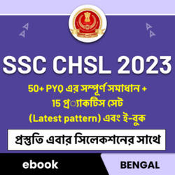 50 SSC CHSL PYQ & মক্ টেস্ট পেপার  | ইংরেজি  eBook by Adda247