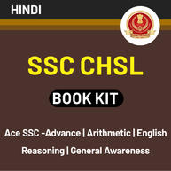 SSC CHSL 2022-23 Books Kit (In Hindi Printed Edition) By Adda247