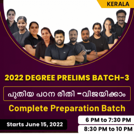 Degree Prelim Complete Preparation Batch 3 | Malayalam | Online Live Classes By Adda247
