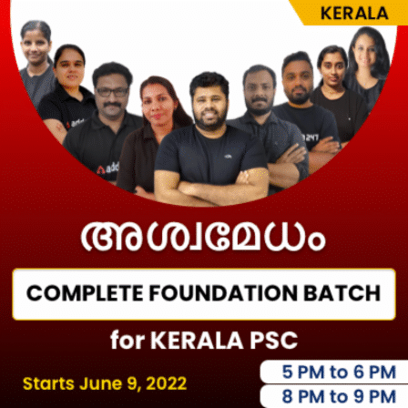 Kerala PSC | KPSC Online Live Classes | Foundation Batch By Adda247
