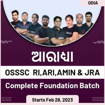 Aradhya OSSSC ODISHA RI, ARI, AMIN & JRA 2023 Complete Foundation Batch with Adda247