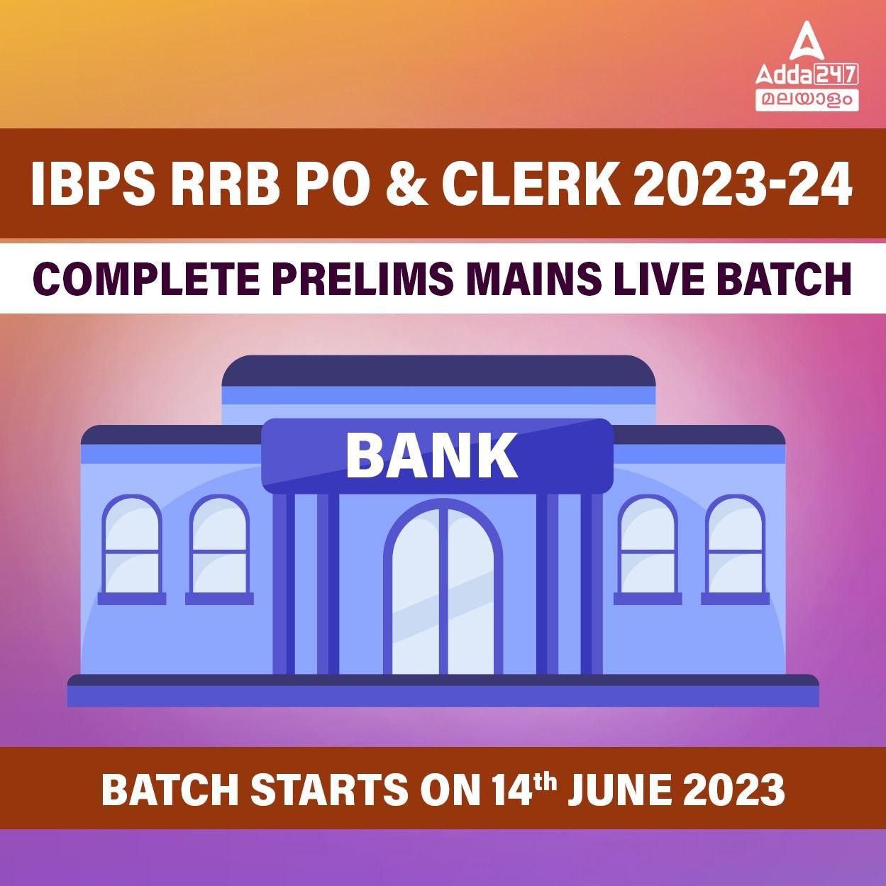 IBPS RRB PO & CLERK 2023-24 