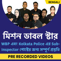 WB Police Wireless Supervisor(Technical)Grade II PMT and PET Exam Date 2022_60.1