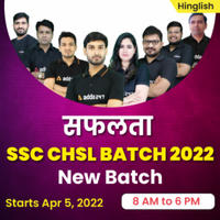 पहली बार में SSC CHSL 2022 को कैसे क्रैक करें?_50.1