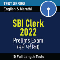 SBI Clerk 2022 Bilingual Full Length Mock Online Test Series By Adda247