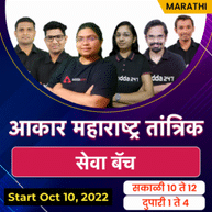 Maharashtra Technical Services Combined Pre-Examination Online Live Classes | Special Batch By Adda247