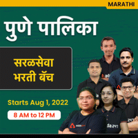 PMC Bharti Book List 2022, Check Subject wise Book List_70.1
