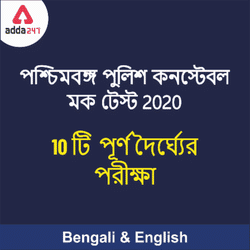 west-bengal-govt-jobs
