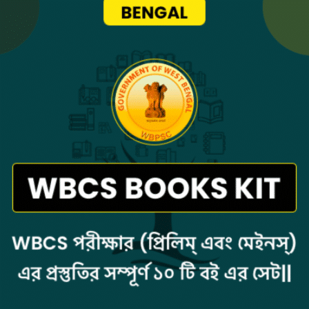 WBCS BOOKS KIT For WBCS & Other Executive level examination (Printed Edition) By Adda247
