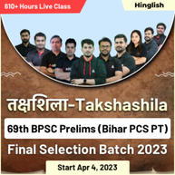 तक्षशिला- Takshashila 69th BPSC Prelims (Bihar PCS PT) Final Selection Batch 2023 | Hinglish | Online Live Class By Adda247