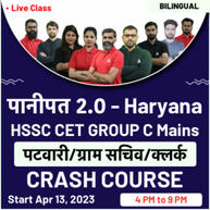 पानीपत 2.0 - Haryana पटवारी/ग्राम सचिव/क्लर्क Online Live + Recorded Classes | Hinglish | Crash Course By Adda247