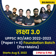 लक्ष्य 3.0 - UPPSC RO/ARO (समीक्षा अधिकारी एवं सहायक समीक्षा अधिकारी ) 2022-2023 Online Live Classes Bilingual (Paper I + II) Complete Foundation Batch (Pre+Mains) By Adda247