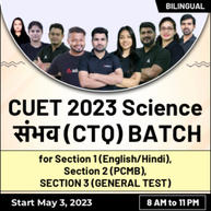 CUET 2023 संभव (CTQ) Science Domain Batch | Bilingual | Online Live Batch By Adda247