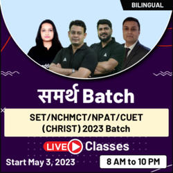 समर्थ Batch SET / NCHMCT / NPAT / CUET(CHRIST) 2023 | Bilingual | Online Live Classes By Adda247