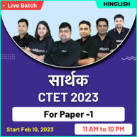 सार्थक CTET 20223 Live Batch For Paper -1 | Hinglish | Online Live Classes By Adda247