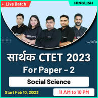 सार्थक CTET 2023 Paper - 2 (Social Science) Online Live Classes | Bilingual Batch By Adda247