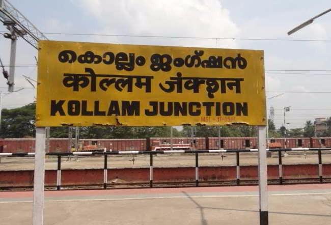 Kollam Junction: Longest Railway Platforms in India