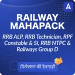 RRC SWR Apprentice Recruitment 2025, Apply Online Started for 904 Posts_4.1