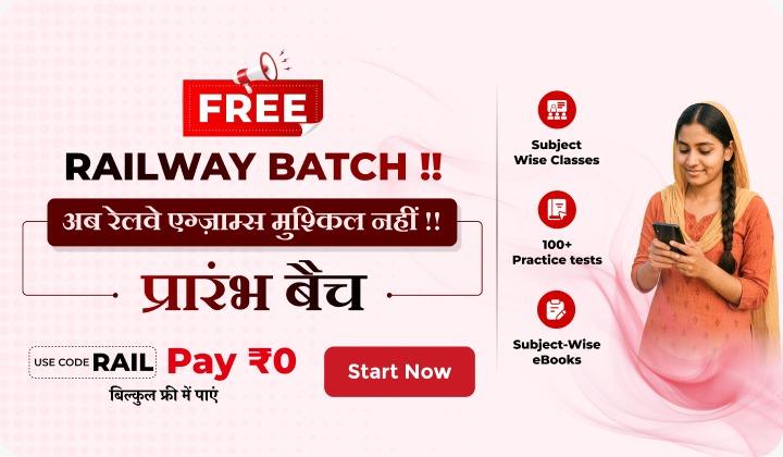 Railway Batch