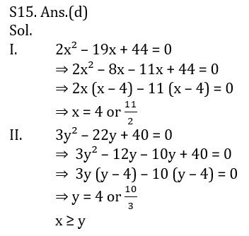 IBPS PO Prelims 2020 क्वांट मिनी मॉक (44), 30 सितम्बर 2020 : Wrong Series, Approximation, Quadratic Inequalities | Latest Hindi Banking jobs_11.1