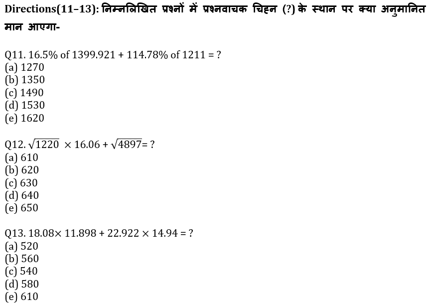 IBPS PO Prelims 2020 क्वांट मिनी मॉक (48) 4 October, 2020 : Practice Set | Latest Hindi Banking jobs_5.1