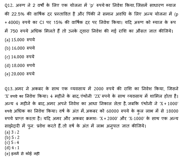 RBI Assistant I IBPS Mains क्वांट मिनी मॉक 25 OCTOBER , 2020- Miscellaneous(Time and work, SI & CI) Based questions in Hindi | Latest Hindi Banking jobs_9.1