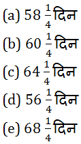 RBI Assistant/ IBPS PO Mains 2020 के लिए Quantitative Aptitude Quiz – 7 नवम्बर 2020 : Time and work, Pipe and Cistren, SI & CI | Latest Hindi Banking jobs_7.1