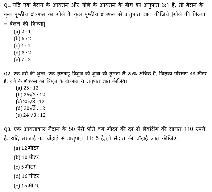 SBI और IBPS 2020 प्रीलिम्स परीक्षाओं के लिए क्वांट क्विज़ – 19 दिसम्बर, 2020 | Miscellaneous (Mensuration, Probability & Permutation and combination & Table DI) | Latest Hindi Banking jobs_4.1