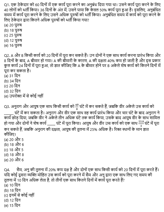 Bank Mains Exams 2021 क्वांट क्विज- 19 जनवरी, 2020 | Latest Hindi Banking jobs_4.1