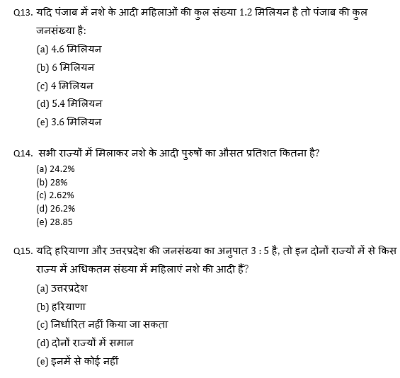 ECGC PO 2021 प्रीलिम्स क्वांट क्विज- 25 जनवरी, 2021 | Latest Hindi Banking jobs_8.1