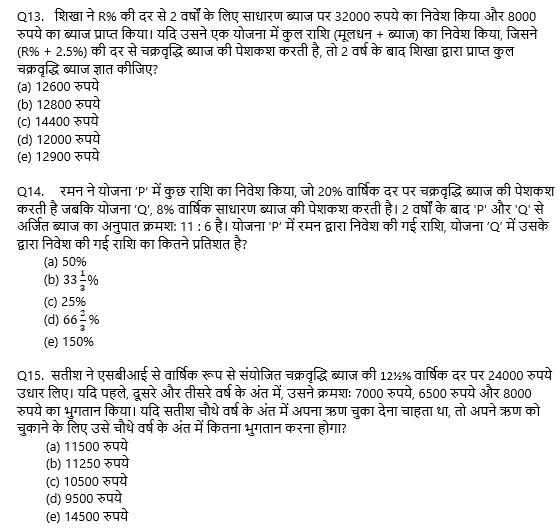 Bank Mains Exams 2021 क्वांट क्विज- 19 जनवरी, 2020 | Latest Hindi Banking jobs_7.1