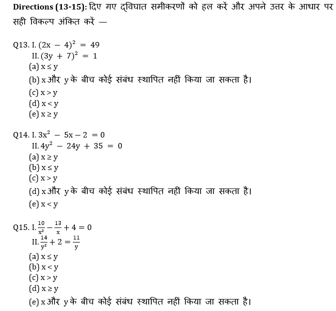 Bank Mains Exams 2021 क्वांट क्विज- 9 जनवरी, 2020 | Latest Hindi Banking jobs_5.1