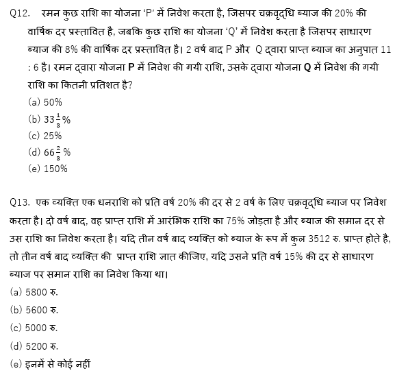 Bank Mains Exams 2021 क्वांट क्विज- 1 फरवरी, 2020 | Latest Hindi Banking jobs_9.1