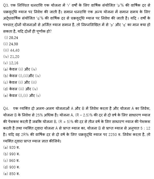 Bank Mains Exams 2021 क्वांट क्विज- 1 फरवरी, 2020 | Latest Hindi Banking jobs_5.1