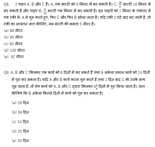 Bank Mains Exams 2021 क्वांट क्विज- 1 फरवरी, 2020 | Latest Hindi Banking jobs_7.1