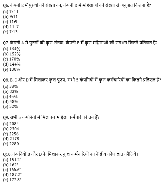 Rbi अटेंडेंट 2021 क्वांट क्विज – 24 मार्च | Latest Hindi Banking jobs_6.1